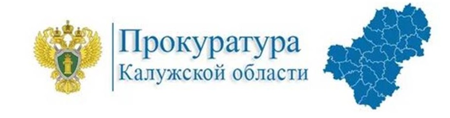 Официальный телеграмм-канала прокуратуры Калужской области