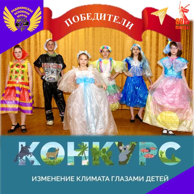Поздравляем победителей!.
