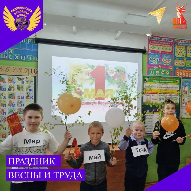 Акция &amp;quot;Первомай&amp;quot;.
