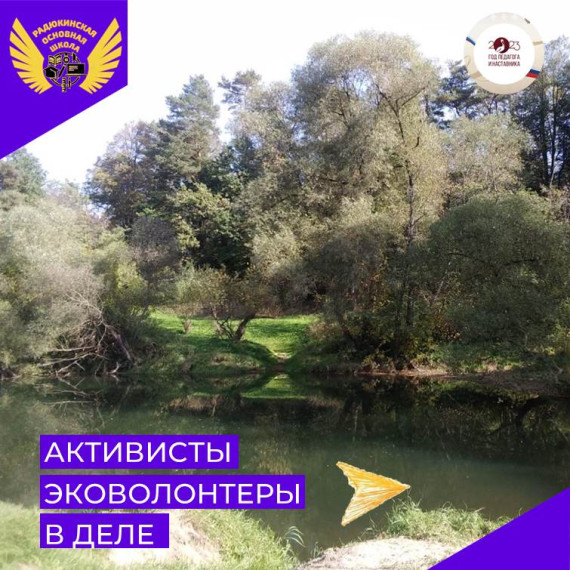 Акция «Берег добрых дел».