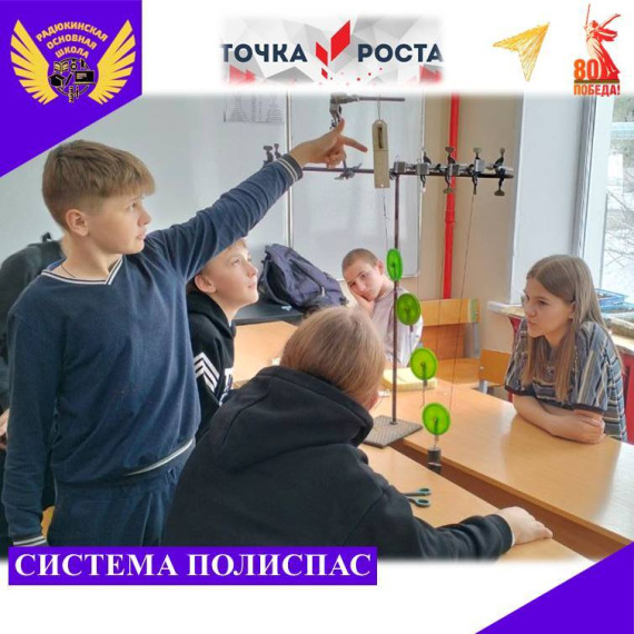 На занятии в Точке роста.